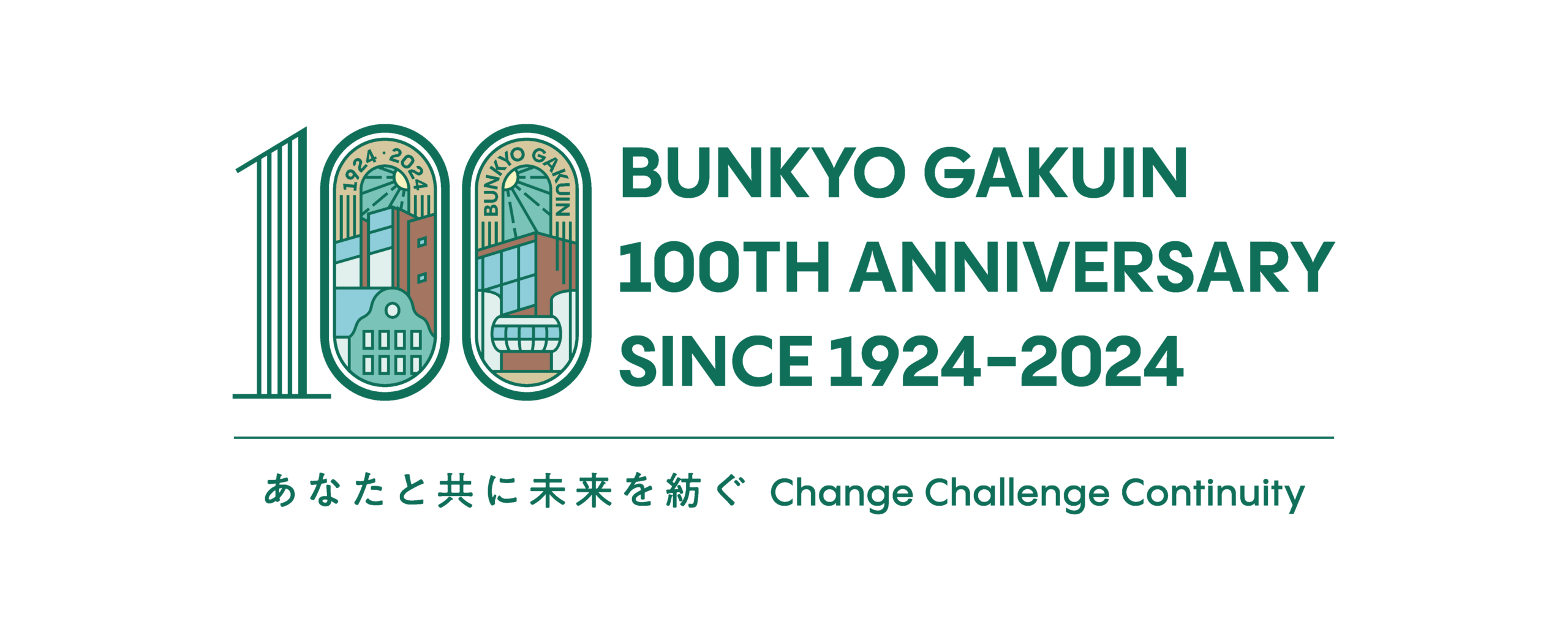 文京学院は2024年 創立100周年を迎えます