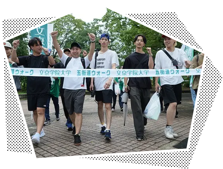 五街道ウォーク