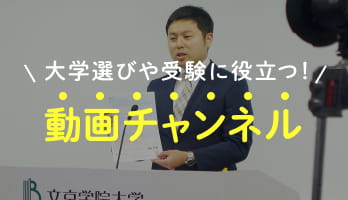 文京学院大学 受験生サイト Switch On Bguを目指す全ての人へ