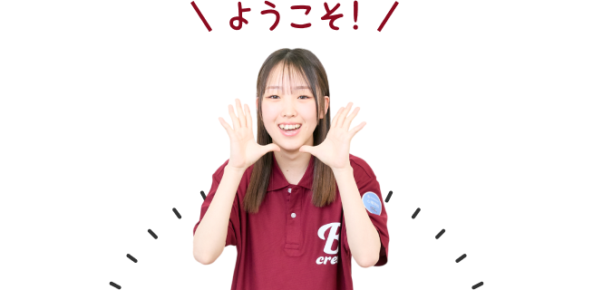 B-crewスタッフ