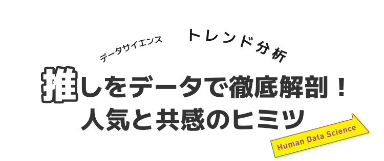 メディア・リテラシーで読み解く社会の変化