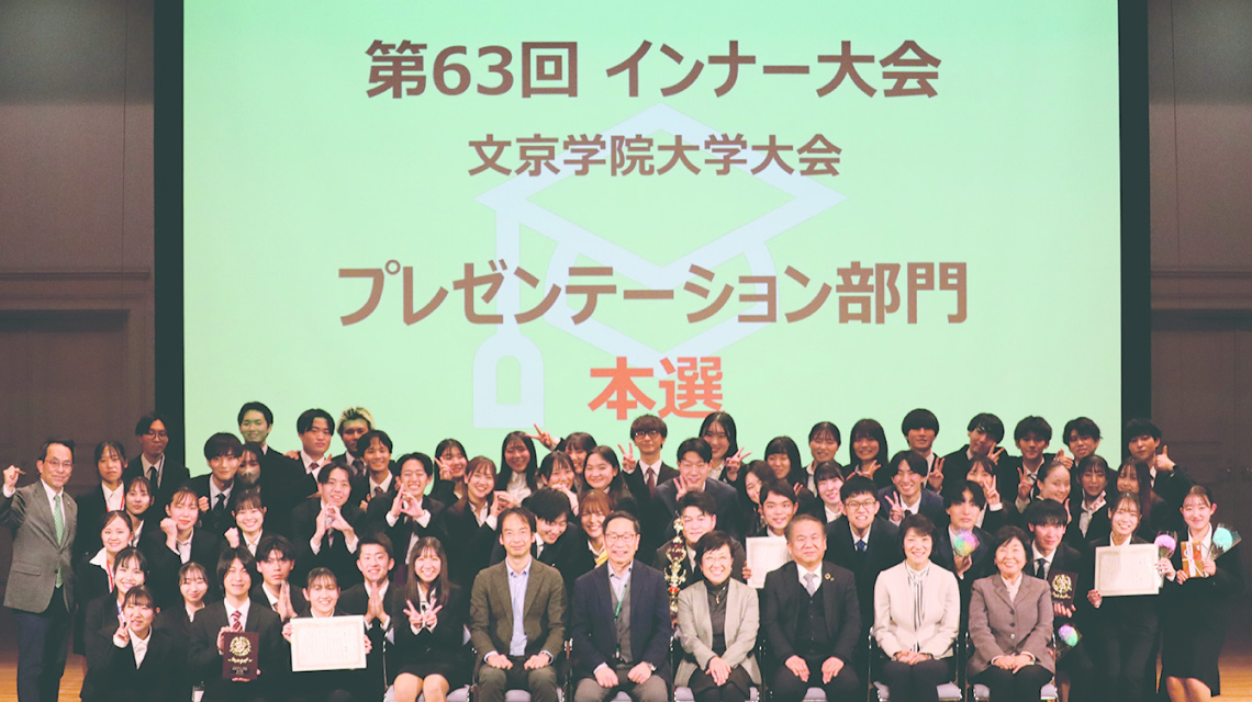 日本学生経済ゼミナール 関東部会大会