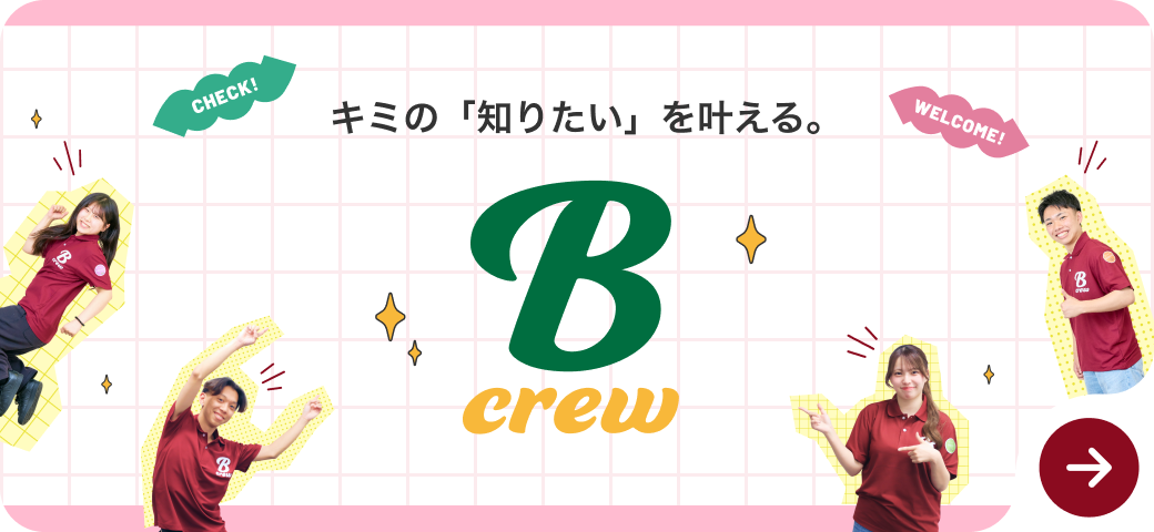 B crew