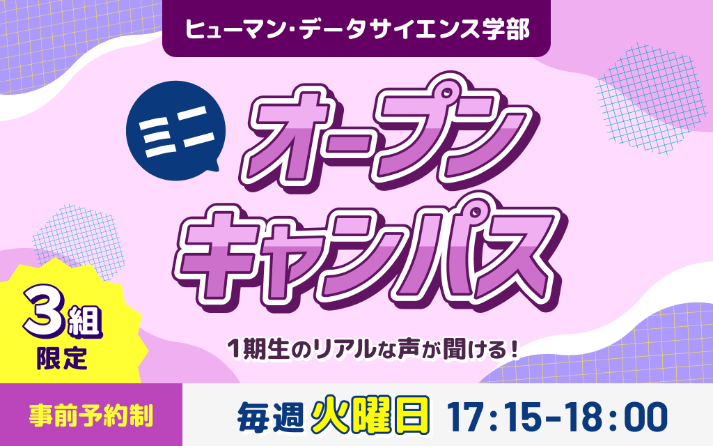 データで見るBGU