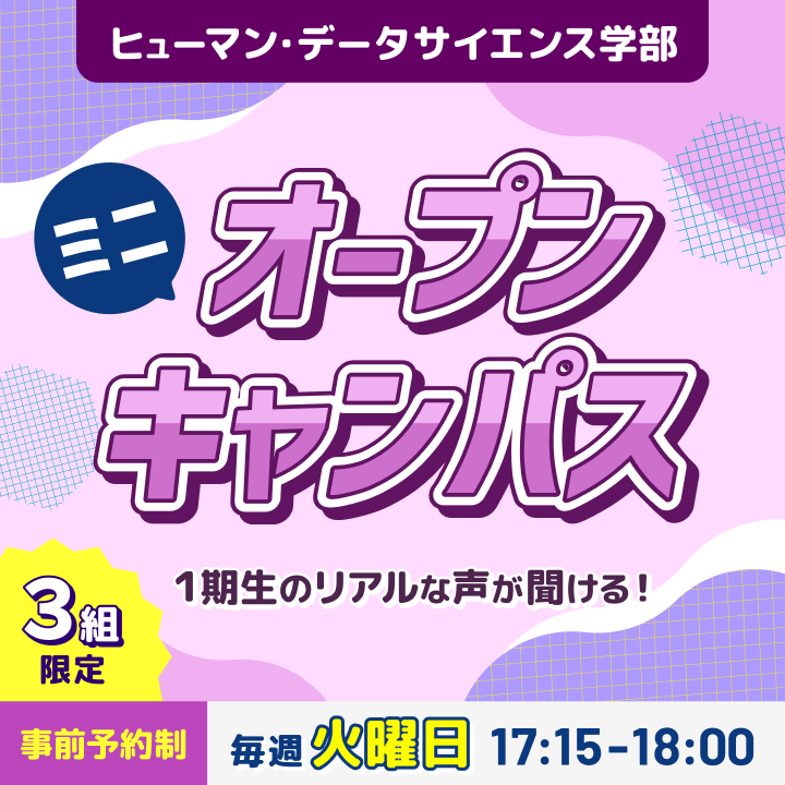 データで見るBGU