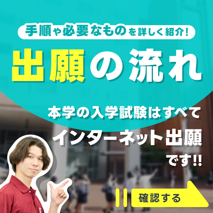 出願の流れ