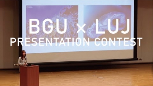 【BGU × LUJ】英語スピーチコンテスト